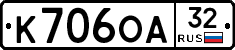 К706ОА32 - 