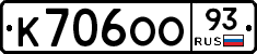 К706ОО93 - 