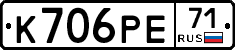 К706РЕ71 - 