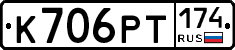 К706РТ174 - 