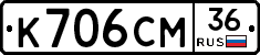 К706СМ36 - 