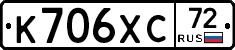 К706ХС72 - 