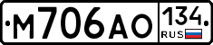 М706АО134 - 