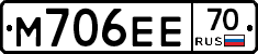 М706ЕЕ70 - 