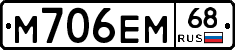 М706ЕМ68 - 
