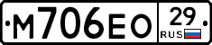 М706ЕО29 - 
