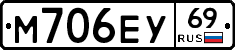 М706ЕУ69 - 