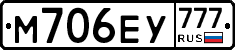 М706ЕУ777 - 