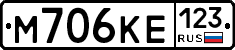 М706КЕ123 - 