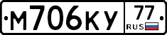 М706КУ77 - 
