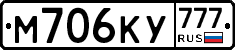 М706КУ777 - 