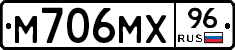 М706МХ96 - 