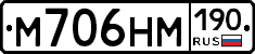 М706НМ190 - 
