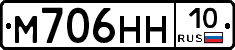 М706НН10 - 