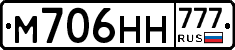 М706НН777 - 