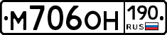 М706ОН190 - 