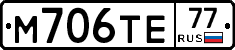 М706ТЕ77 - 