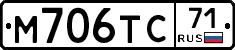 М706ТС71 - 