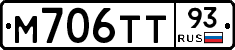 М706ТТ93 - 