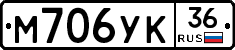 М706УК36 - 