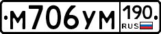 М706УМ190 - 