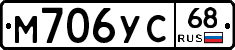 М706УС68 - 