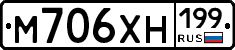 М706ХН199 - 
