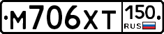 М706ХТ150 - 
