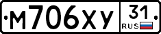 М706ХУ31 - 