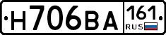 Н706ВА161 - 