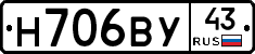Н706ВУ43 - 