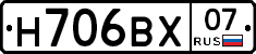 Н706ВХ07 - 