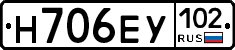 Н706ЕУ102 - 