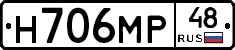 Н706МР48 - 