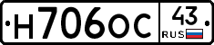 Н706ОС43 - 
