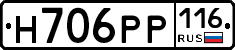 Н706РР116 - 