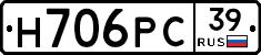 Н706РС39 - 