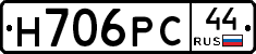Н706РС44 - 