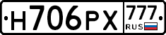 Н706РХ777 - 