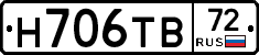 Н706ТВ72 - 