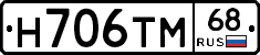 Н706ТМ68 - 