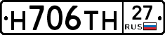 Н706ТН27 - 