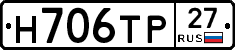 Н706ТР27 - 