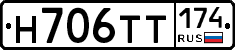 Н706ТТ174 - 