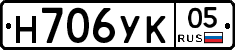 Н706УК05 - 