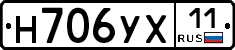 Н706УХ11 - 