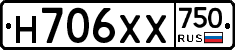Н706ХХ750 - 