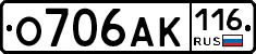 О706АК116 - 