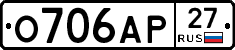 О706АР27 - 