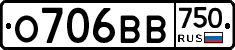 О706ВВ750 - 